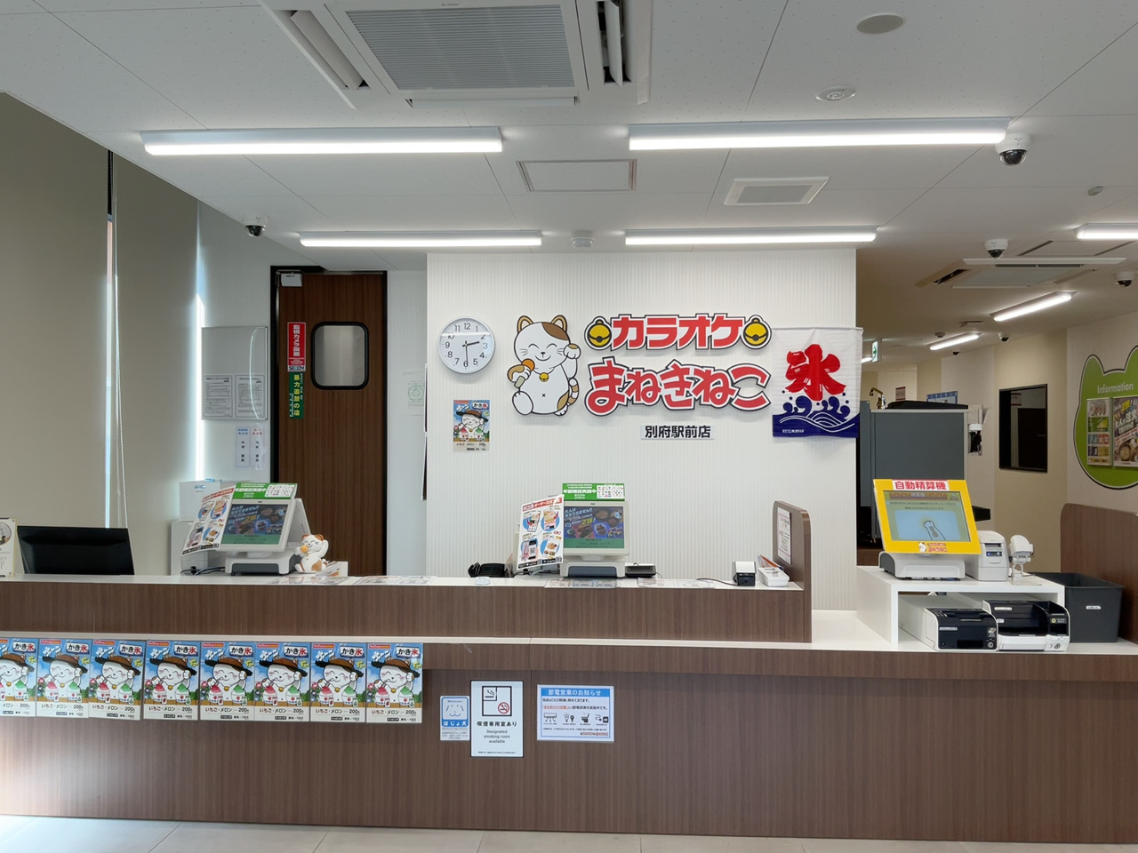カラオケまねきねこ別府駅前店フロント