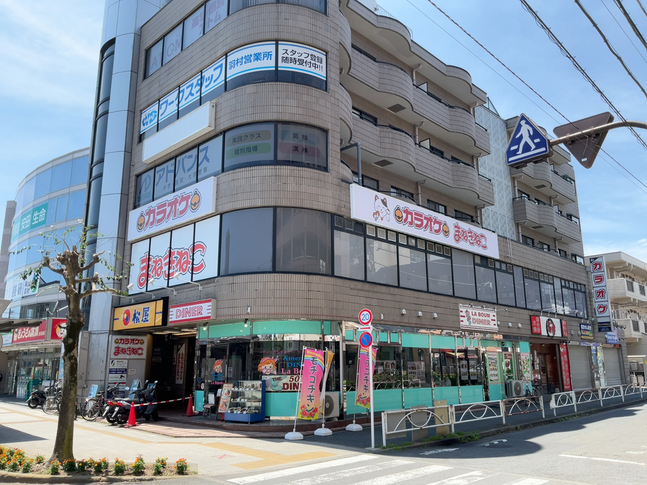 カラオケまねきねこ羽村駅前店外観