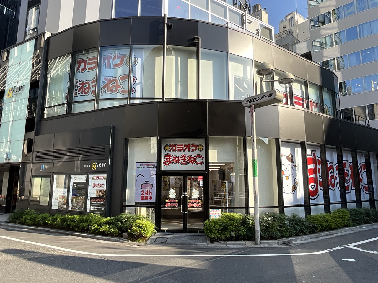 カラオケまねきねこ渋谷センター街ANNEX店外観