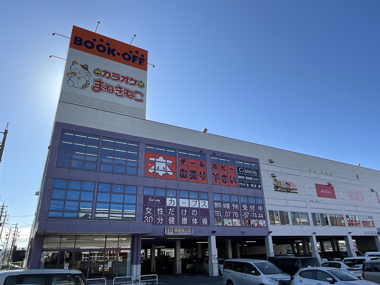 カラオケまねきねこ福井大和田店外観