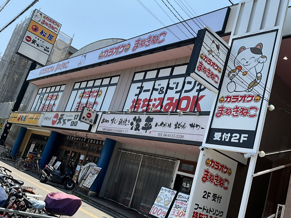 カラオケまねきねこ 住之江公園店｜カラオケ まねきねこ