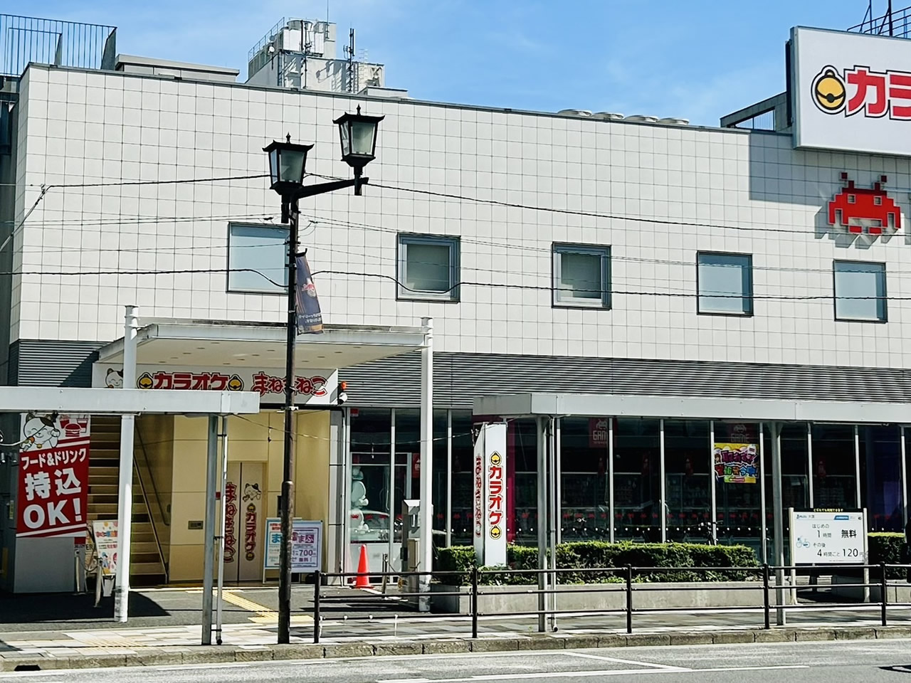カラオケまねきねこ大宮東口中央店外観