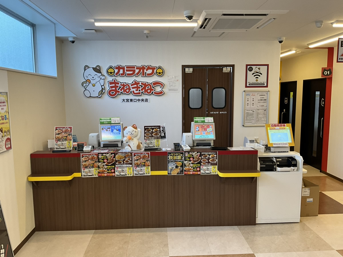 カラオケまねきねこ大宮東口中央店フロント