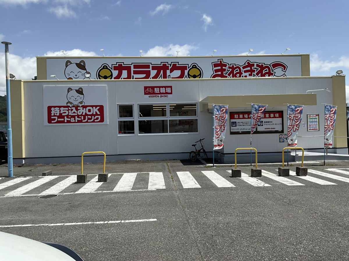 カラオケまねきねこ諏訪インター店外観