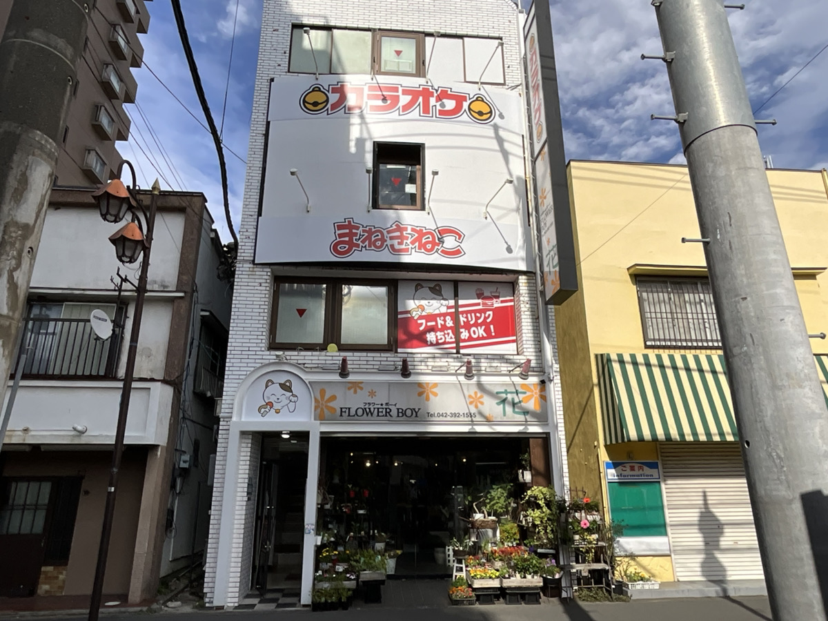 カラオケまねきねこ久米川店外観