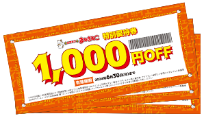 まねきねこ優待券 1,000円OFF券×3枚