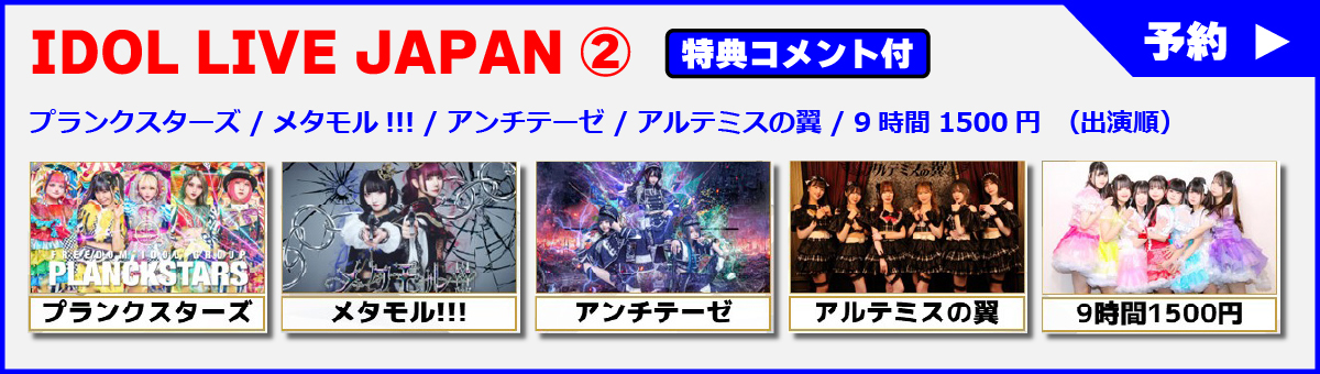 アーカイブ2