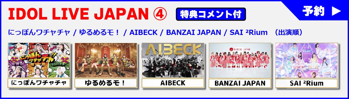 アーカイブ4