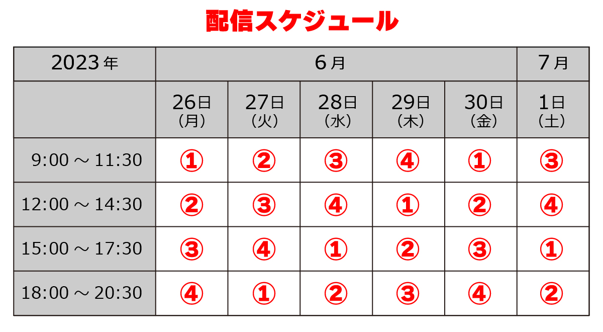 ライブ情報