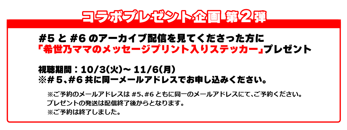 MC:安野希世乃、ゲスト：井澤詩織・尾崎由香