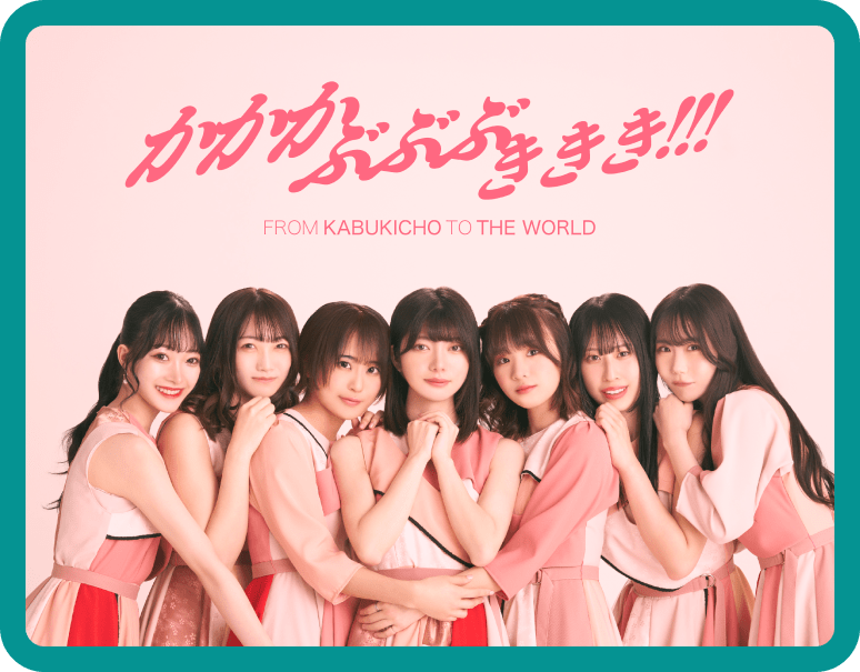 かかかぶぶぶききき!!!