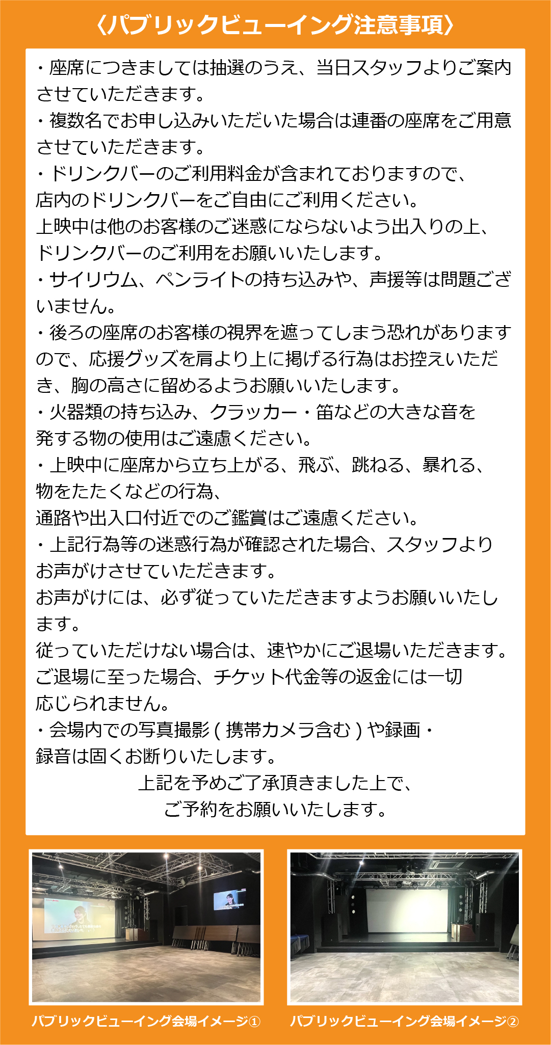 ライブビューイング ココプラ! カラオケまねきねこ ライブビューイング ココプラ! カラオケまねきねこ