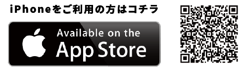 iPhoneをご利用の方はコチラ