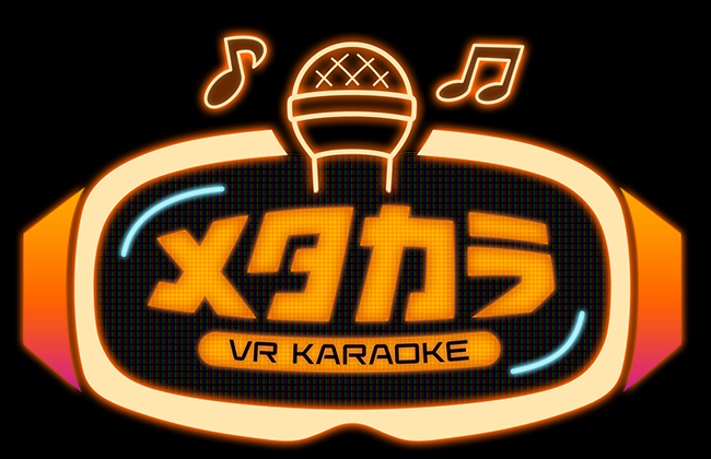 メタカラ VR KARAOKE