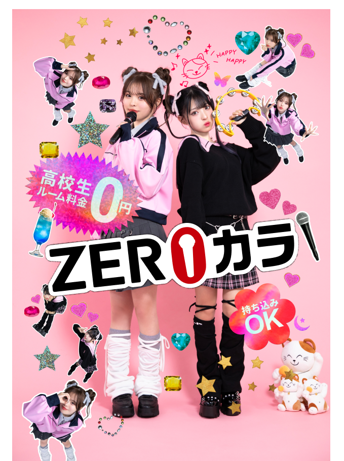 ZEROカラカラオケまねきねこ