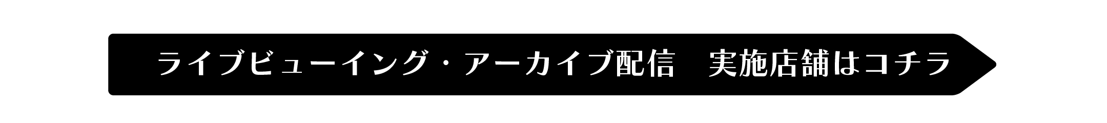 2時だとか 1st ワンマンライブ”