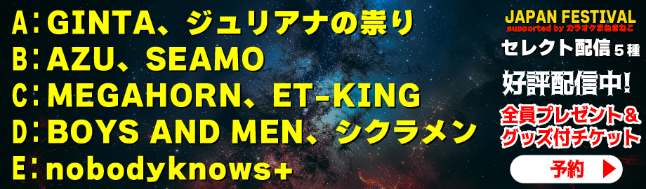 JAPAN FES