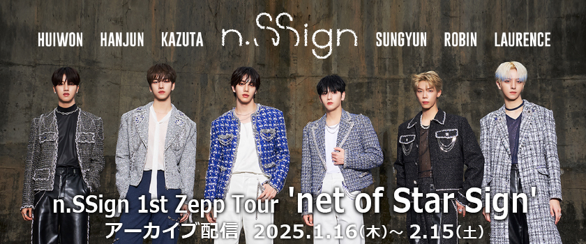 エンサイン、nSSing、net of star sign