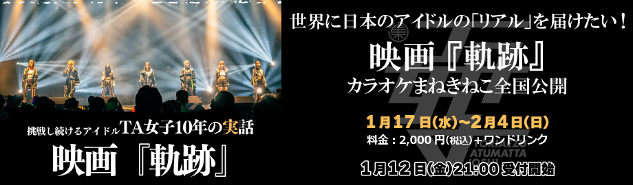 TA女子、強くてニューゲーム