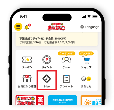 まねきねこアプリ画像