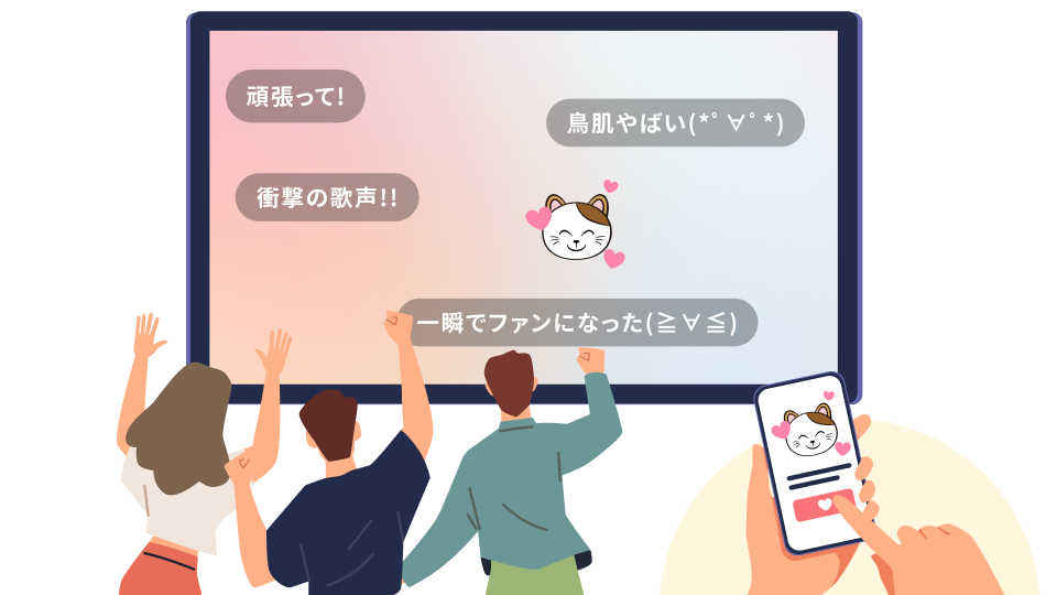 応援で盛り上がる