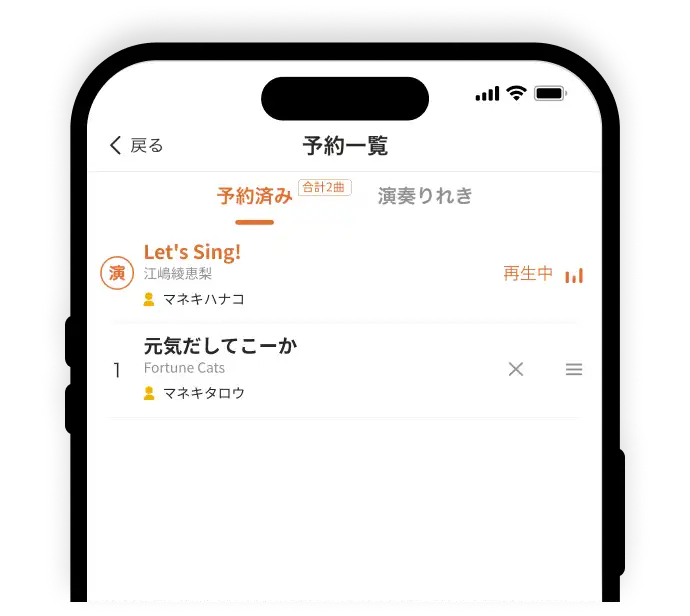 あらかじめ選曲