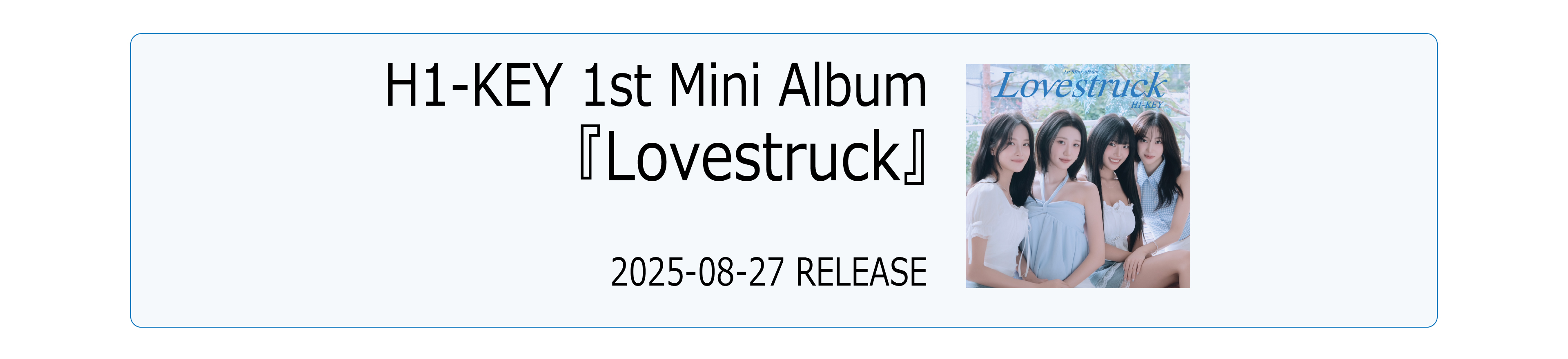 H1-KEY 1st Mini Album『Lovestruck』
