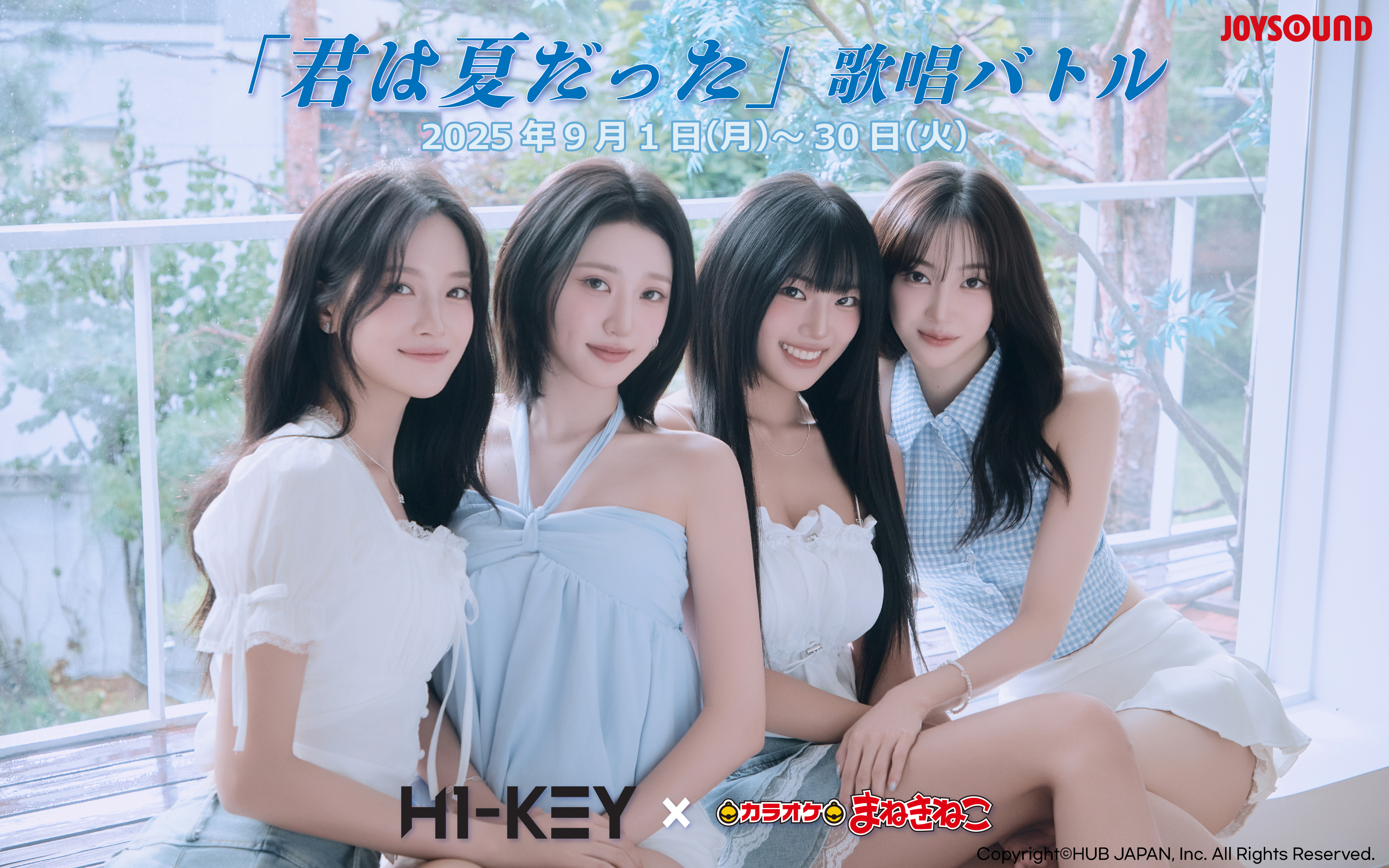 カラオケまねきねこxH1-KEY「君は夏だった」 歌唱バトル