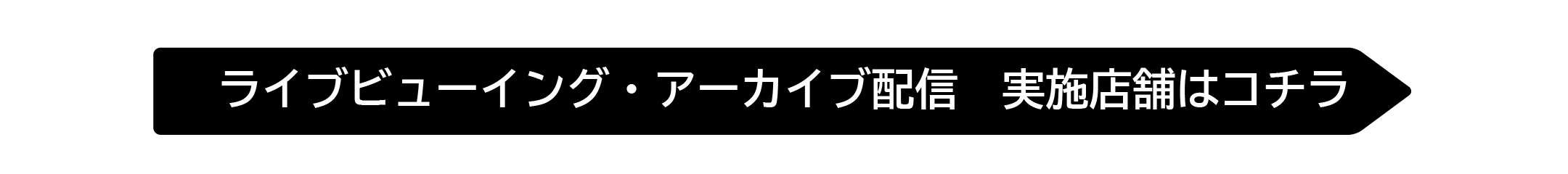 2時だとか 1st ワンマンライブ”